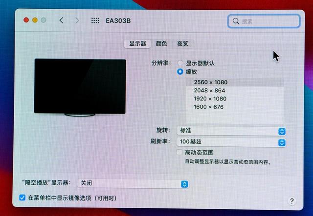 艾尔莎显示器30寸怎么样？EA303B显示器体验