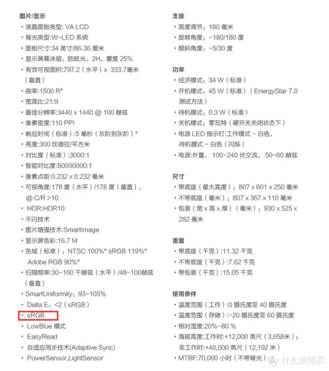 带鱼屏VA显示器推荐低价位（优派4k显示器测评vx2479）