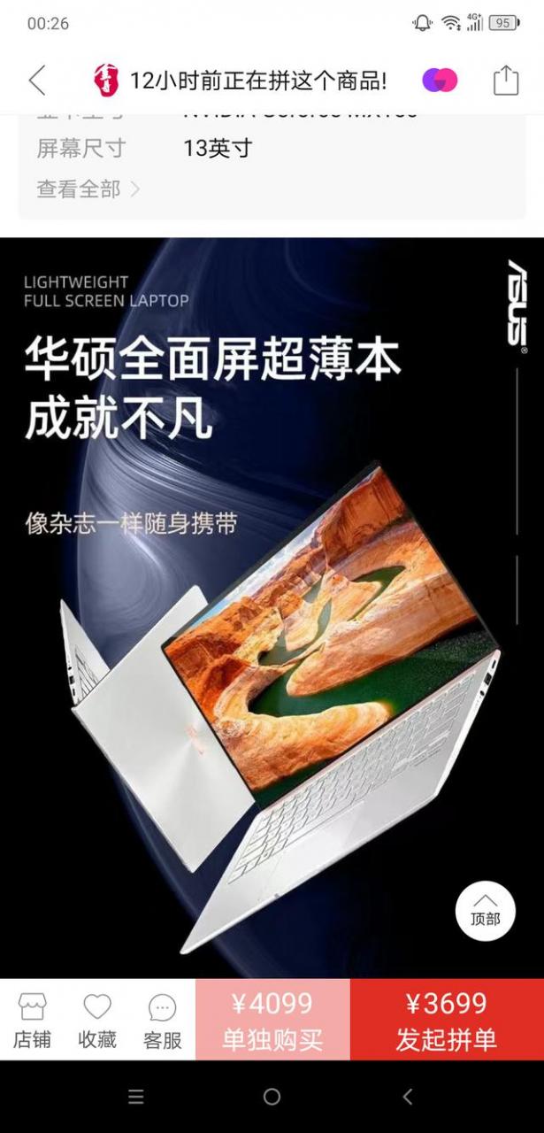 镜面屏笔记本有哪些 推荐一下