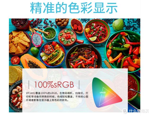 带鱼屏VA显示器推荐低价位（优派4k显示器测评vx2479）