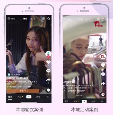 抖音推出了超级曝光产品：topview