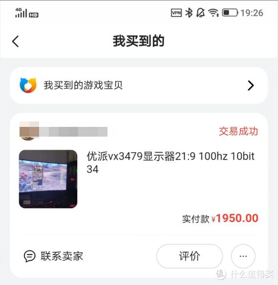 带鱼屏VA显示器推荐低价位（优派4k显示器测评vx2479）