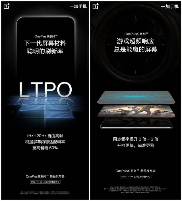 ltps屏幕的优缺点（LTPO屏幕是什么技术原理）
