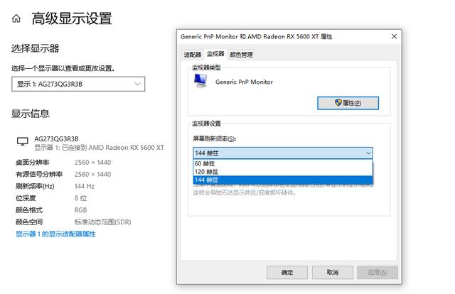 AOC爱攻系列的AG273QXP电竞显示器测评