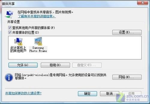 8英寸数码相框WiFi功能SPF-83V优缺点