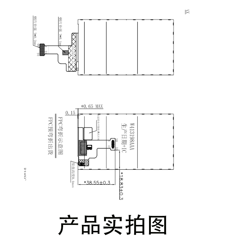 4.1寸液晶屏720*1280mipi接口行业PDA屏幕