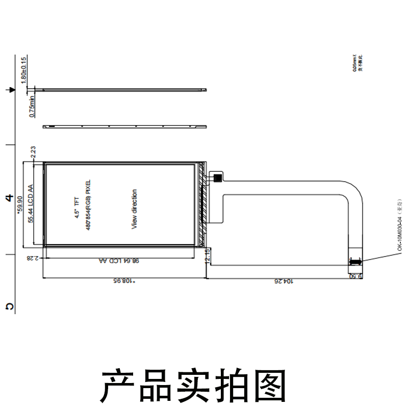 4.5Fw液晶屏 480*854 ips MIPI接口