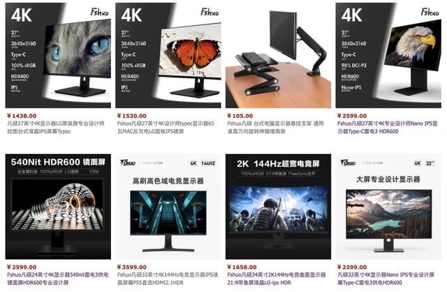 DIY性价比比较高的显示器推荐