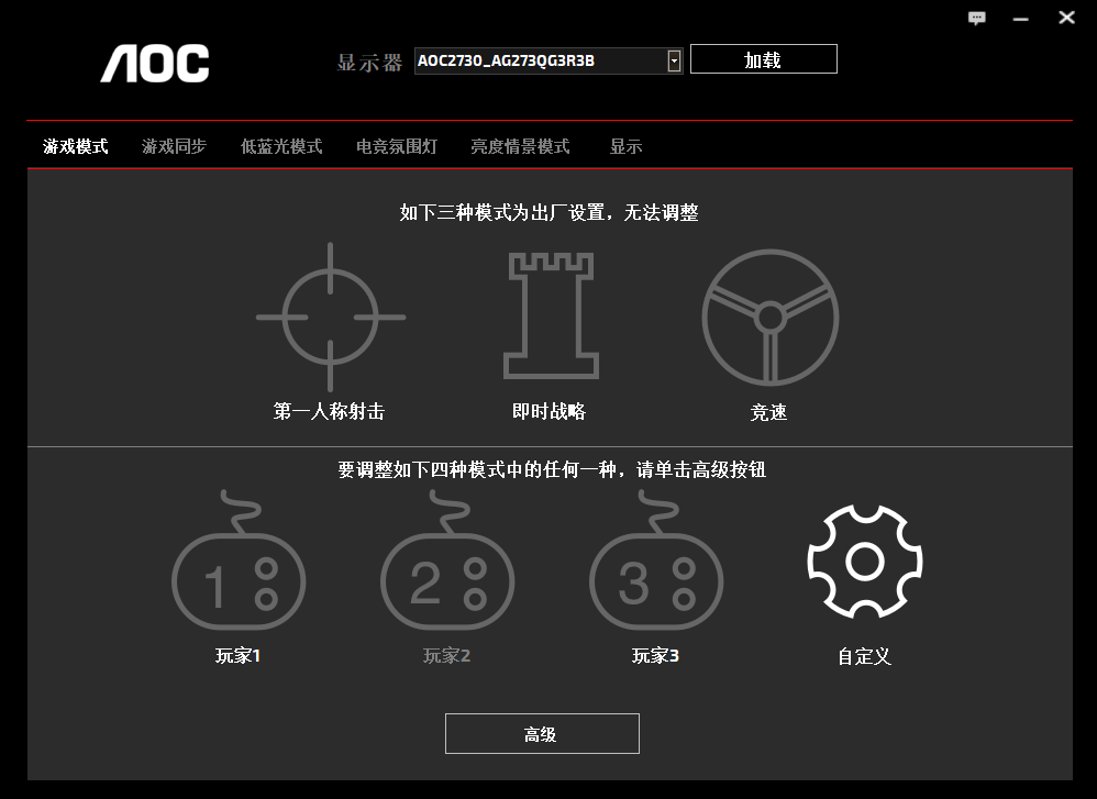 AOC爱攻系列的AG273QXP电竞显示器测评