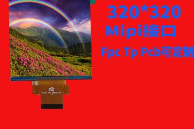 宇锡（Yousee）4寸方屏系列320*320显示屏IPS可定制Mipi Tp Pcb板子