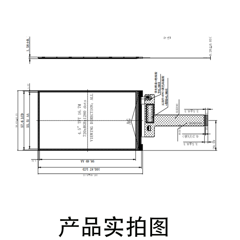 行业独家量产4.5寸液晶屏720*1280 Mipi接口屏