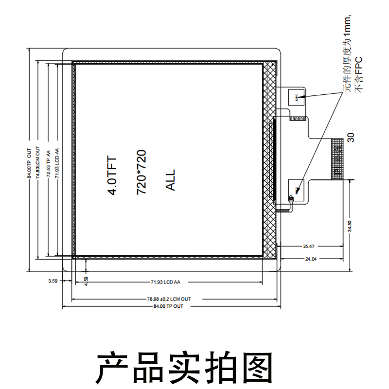 4寸液晶屏480*480ips方屏改圆屏