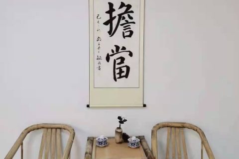 宇锡（Yousee）价值核心—担当