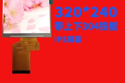 6寸液晶屏800*480TN60pinRGB接口工控设备屏幕