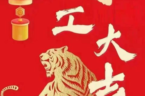 宇锡（Yousee）开工啦！