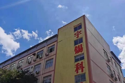 宇锡（Yousee）:一个有爱的屏厂