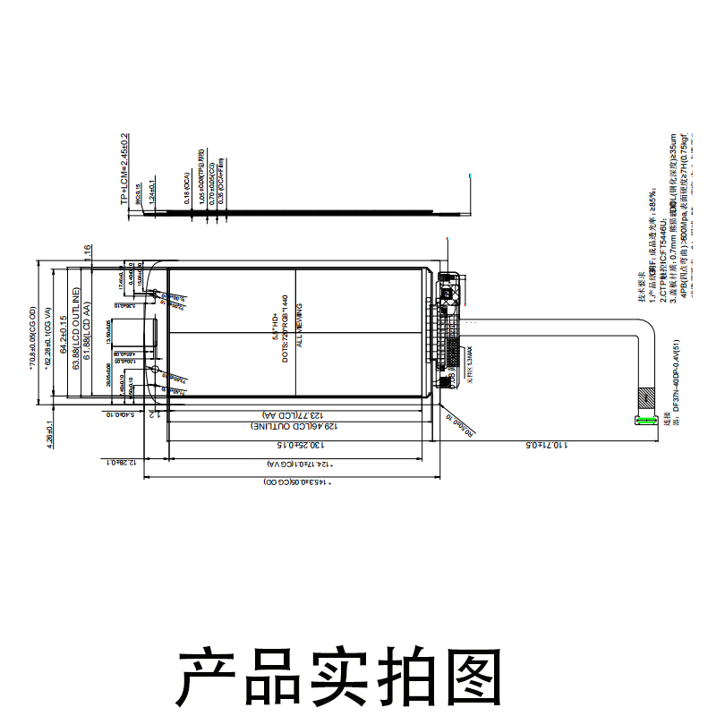 5.5寸 18:9720*1440PDA扫码机专用总成