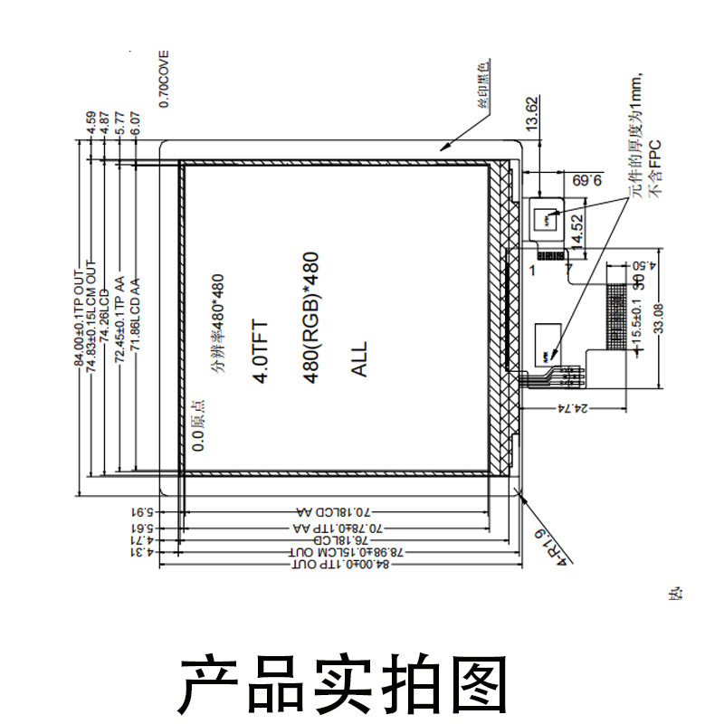 4寸480*480 mipi接口带GF Tp元宵节特别款方屏