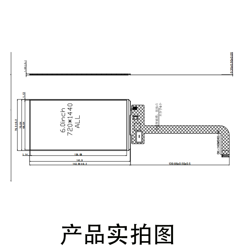 6寸液晶屏720*1440Mipi接口外挂屏