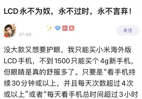 为什么现在手机都不用lcd屏幕了（以后还会有lcd屏的手机吗）