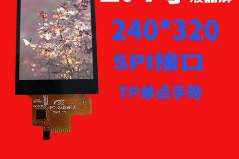 2.4寸 240*320 IPS  SPI接口带GF  TP单点手势