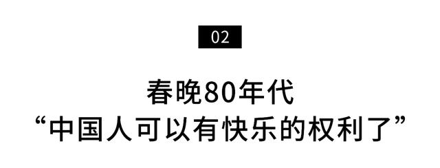 那些年我们追过的春晚（那些年我们追过的春晚(完整版)年初四）