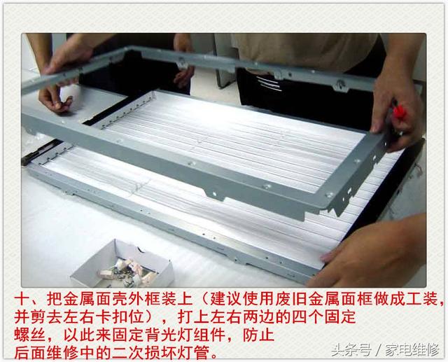 液晶显示器背光灯管更换教程（显示器led背光灯的维修方法）