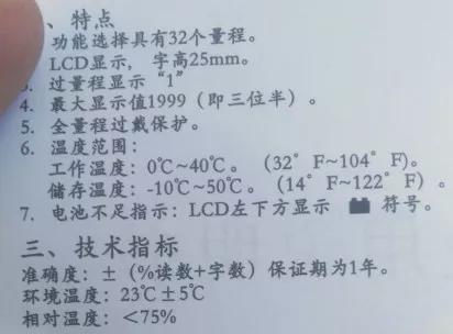 智能数字自动万用表怎么使用（智能数字万用表的使用方法图解）