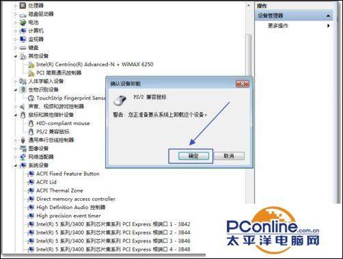 win7笔记本触控板被禁用如何打开（win10笔记本触控板被禁用如何打开）