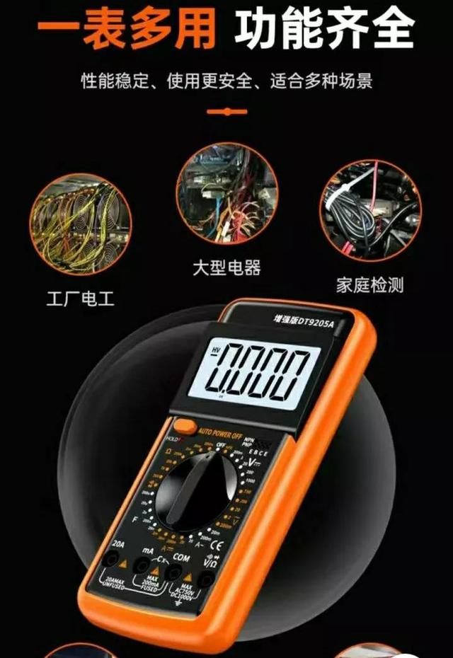 智能数字自动万用表怎么使用（智能数字万用表的使用方法图解）