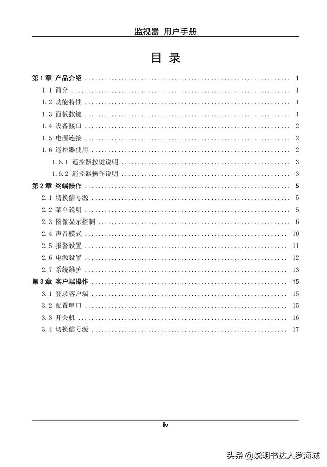 海康威视摄像头价格表2DE-5184