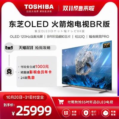 2019李佳琦双十一卖了多少钱