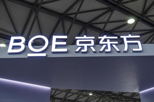 京东方全球最大的屏幕生产（京东方手机屏是哪个企业的）