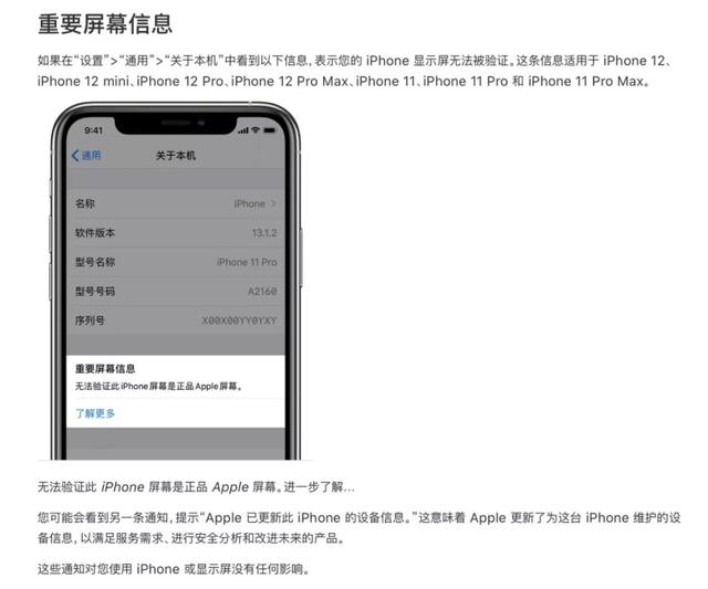 iphone换液晶屏（iphone换了原装屏会显示换屏吗）