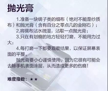 液晶屏划痕修复（液晶屏划痕修复用什么牌子好）