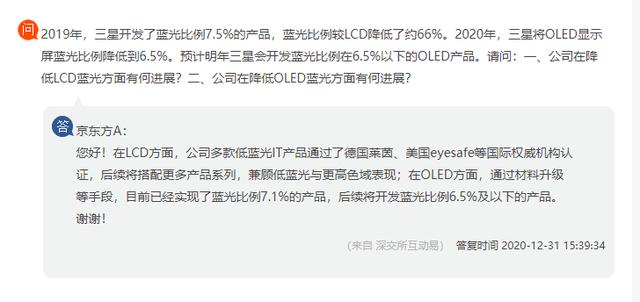 lcd屏幕蓝光危害也比oled大多了