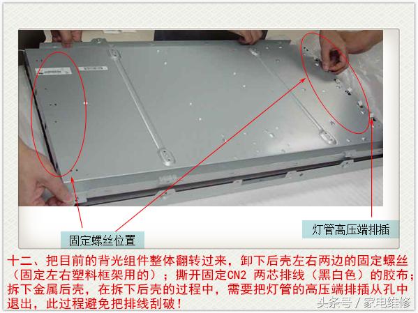 液晶显示器背光灯管更换教程（显示器led背光灯的维修方法）