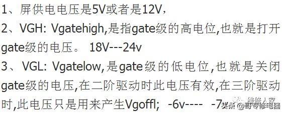 液晶屏逻辑板和屏坏简易判断方法（怎样判断液晶屏坏还是主板的故障）