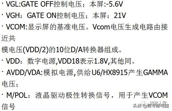 液晶屏逻辑板和屏坏简易判断方法（怎样判断液晶屏坏还是主板的故障）