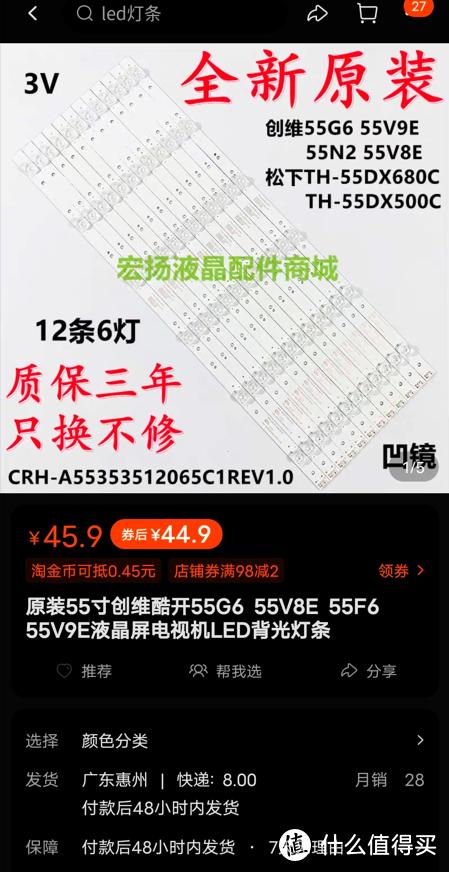 55寸电视维修费多少钱（索尼电视55寸屏幕坏了维修要多少钱）