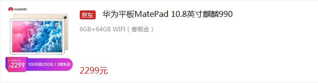 华为matepad 10.8和matepad10.4平板对比（华为matepad10.4好还是matepad10.8好）