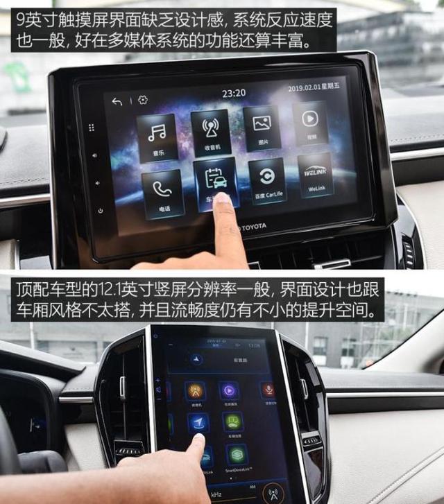 卡罗拉大屏可以播放电视吗?（卡罗拉中控屏可以播放视频吗?）