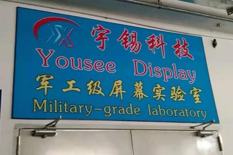 显示屏出货经过哪些检测？