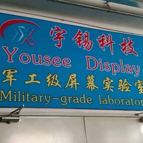 显示屏出货经过哪些检测？