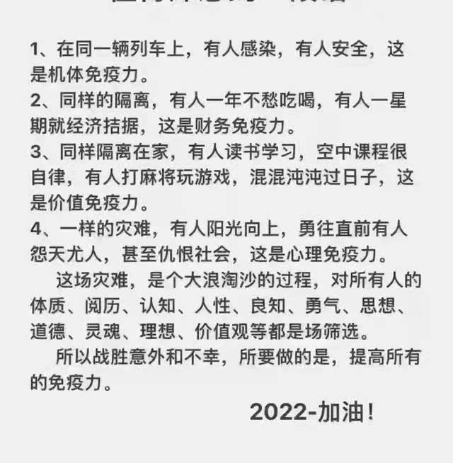 科技坚信深圳一周战胜疫情第四天！