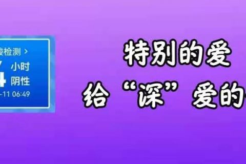 科技坚信深圳一周战胜疫情第六天！