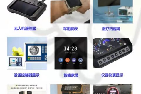 行业PDA手持机有哪些屏幕可以选择？