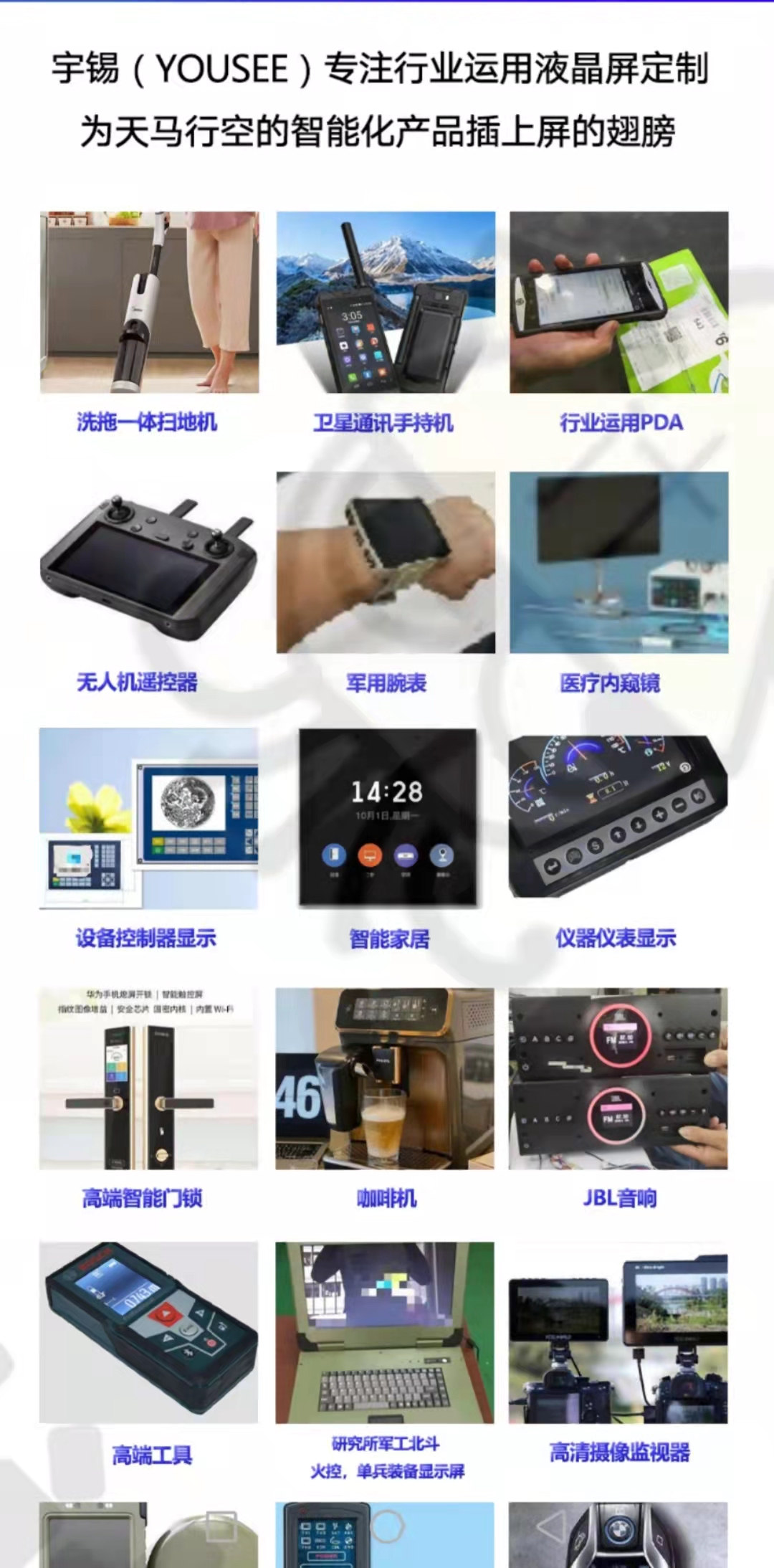 行业PDA手持机有哪些屏幕可以选择？