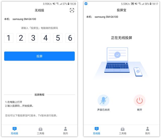请问怎么让手机与电脑可以投屏（如何让手机在电脑上投屏）