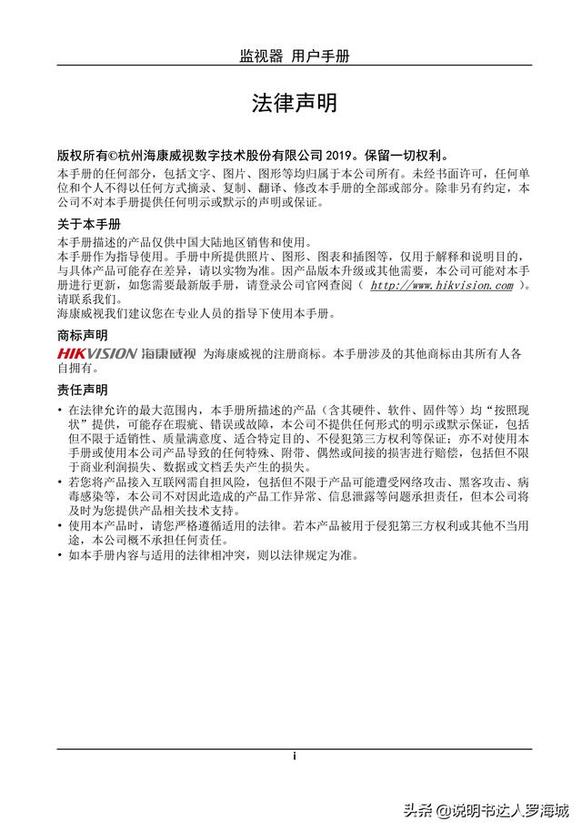 海康威视摄像头价格表2DE-5184